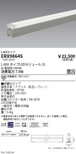 ERX9864S�@�񒲌��@���O���j�A32�@�g�UL400�@3000K�@ENDO �����Ɩ� �G���h�E �y3980�~�ȏ�(�ō�)�ő��������z