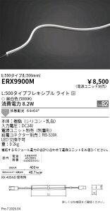 ERX9900M�@�����t���L�V�u���G�b�WL���Ȃ�_L500_5000K�@ENDO �����Ɩ� �G���h�E �y3980�~�ȏ�(�ō�)�ő��������z