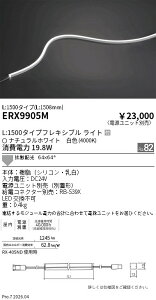 ERX9905M�@�����t���L�V�u���G�b�WL���Ȃ�_L1500_4000K�@ENDO �����Ɩ� �G���h�E �y3980�~�ȏ�(�ō�)�ő��������z