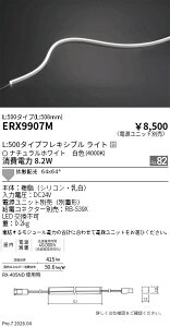ERX9907M�@�����t���L�V�u���G�b�WL���Ȃ�_L500_4000K�@ENDO �����Ɩ� �G���h�E �y3980�~�ȏ�(�ō�)�ő��������z