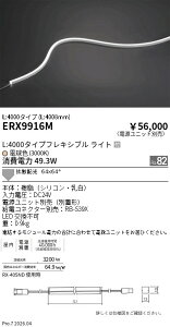 ERX9916M�@�����t���L�V�u���G�b�WL���Ȃ�_L4000_3000K�@ENDO �����Ɩ� �G���h�E �y3980�~�ȏ�(�ō�)�ő��������z