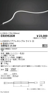ERX9926M�@�����t���L�V�u���G�b�WL���Ȃ�_L1500_2700K�@ENDO �����Ɩ� �G���h�E �y3980�~�ȏ�(�ō�)�ő��������z