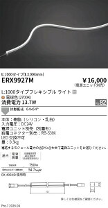 ERX9927M�@�����t���L�V�u���G�b�WL���Ȃ�_L1000_2700K�@ENDO �����Ɩ� �G���h�E �y3980�~�ȏ�(�ō�)�ő��������z