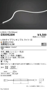 ERX9928M�@�����t���L�V�u���G�b�WL���Ȃ�_L500_2700K�@ENDO �����Ɩ� �G���h�E �y3980�~�ȏ�(�ō�)�ő��������z
