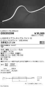 ERX9939M�@�����t���L�V�u���G�b�WL�c�Ȃ�_L2000_4000K�@ENDO �����Ɩ� �G���h�E �y3980�~�ȏ�(�ō�)�ő��������z