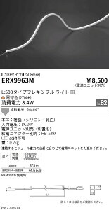 ERX9963M�@�����t���L�V�u���G�b�WL�c�Ȃ�_L500_2700K�@ENDO �����Ɩ� �G���h�E �y3980�~�ȏ�(�ō�)�ő��������z