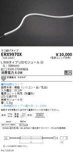ERX9970X�@�����t���L�V�u���G�b�WL_���Ȃ�_Tunable_L500�@ENDO �����Ɩ� �G���h�E �y3980�~�ȏ�(�ō�)�ő��������z