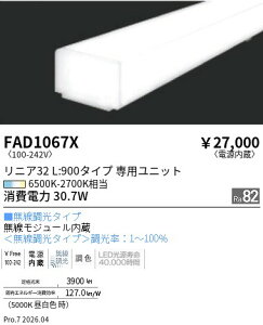 FAD1067X�@Tunable_���j�A32_�n�C�p���[L900�@ENDO �����Ɩ� �G���h�E �y3980�~�ȏ�(�ō�)�ő��������z