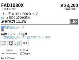 FAD1080X�@���j�AU32EX���L�p�z��L�F600�i���j�@Tunable�@ENDO �����Ɩ� �G���h�E �y3980�~�ȏ�(�ō�)�ő��������z
