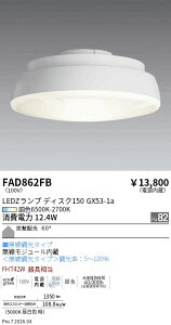 FAD862FB�@LAMP�@Disk150�@�������F�@�g�U�@ENDO �����Ɩ� �G���h�E �y3980�~�ȏ�(�ō�)�ő��������z