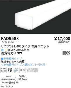 FAD958X�@Tunable_���j�A32_L400�@�@ENDO �����Ɩ� �G���h�E �y3980�~�ȏ�(�ō�)�ő��������z