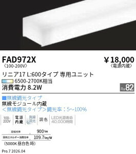 FAD972X�@Tunable_���j�A17_�d�������@L600�@ENDO �����Ɩ� �G���h�E �y3980�~�ȏ�(�ō�)�ő��������z