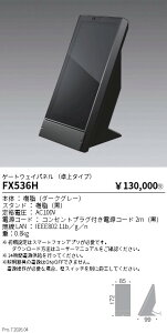 FX536H�@�Q�[�g�E�F�C�p�l���i���^�C�v�j�@ENDO �����Ɩ� �G���h�E �y3980�~�ȏ�(�ō�)�ő��������z