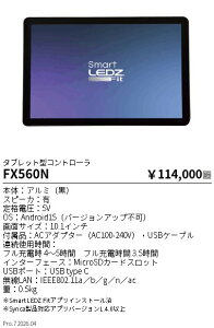 FX560N�@Fit Fit�@Plus�@10�C���`�^�u���b�g�@ENDO �����Ɩ� �G���h�E �y3980�~�ȏ�(�ō�)�ő��������z