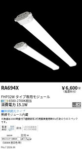 RA694X�@�������F�c�C���`���[�u���W���[���@FHP32W�^�C�v�@ENDO �����Ɩ� �G���h�E �y3980�~�ȏ�(�ō�)�ő��������z