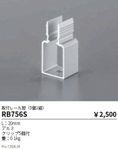 RB756S�@Synca�h�b�g���X�t���L��t�����[��L20mm�@���Ȃ��p�@ENDO �����Ɩ� �G���h�E �y3980�~�ȏ�(�ō�)�ő��������z