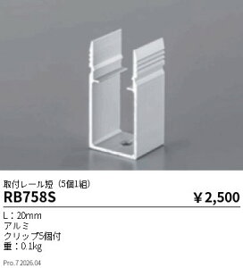 RB758S�@Synca�h�b�g���X�t���L��t�����[��L20mm�@�c�Ȃ��p�@ENDO �����Ɩ� �G���h�E �y3980�~�ȏ�(�ō�)�ő��������z
