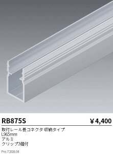 RB875S�@��t���[�����@�R�l�N�^���[�^�C�v�@ENDO �����Ɩ� �G���h�E �y3980�~�ȏ�(�ō�)�ő��������z