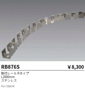 RB876S�@��t���[��R�^�C�v�@ENDO �����Ɩ� �G���h�E �y3980�~�ȏ�(�ō�)�ő��������z