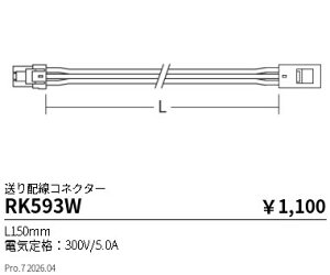 RK593W�@�f�B�X�v���[�@����z���R�l�N�^�[�@L��150mm�@ENDO �����Ɩ� �G���h�E �y3980�~�ȏ�(�ō�)�ő��������z