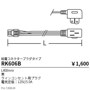 RK606B�@�f�B�X�v���[�@���d�R�l�N�^�[�v���O�^�C�v�@L��400mm�@ENDO �����Ɩ� �G���h�E �y3980�~�ȏ�(�ō�)�ő��������z