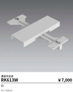 RK613W�@Synca�@Opti�|Panel�y���_���g_�A���݋�@ENDO �����Ɩ� �G���h�E �y3980�~�ȏ�(�ō�)�ő��������z