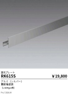 RK615S�@���C���X�|�b�g�p_�Ռ��v���[�g_L600�@ENDO �����Ɩ� �G���h�E �y3980�~�ȏ�(�ō�)�ő��������z