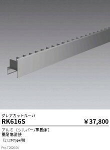 RK616S�@���C���X�|�b�g�p_�O���A�J�b�g���[�o�[_L1200�@ENDO �����Ɩ� �G���h�E �y3980�~�ȏ�(�ō�)�ő��������z