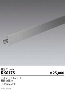 RK617S�@���C���X�|�b�g�p_�Ռ��v���[�g_L1200�@ENDO �����Ɩ� �G���h�E �y3980�~�ȏ�(�ō�)�ő��������z