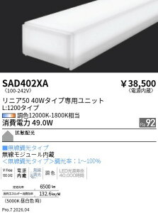 SAD402XA�@Synca�@���j�A50�@L1200�@ENDO �����Ɩ� �G���h�E �y3980�~�ȏ�(�ō�)�ő��������z