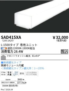 SAD415XA�@Synca�@���j�A32�@�t�����g�E�H�b�V���@L1500�@ENDO �����Ɩ� �G���h�E �y3980�~�ȏ�(�ō�)�ő��������z