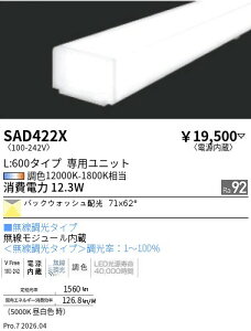 SAD422X�@Synca_Linear32_L600�|�A���r�G���g�z�������@ENDO �����Ɩ� �G���h�E �y3980�~�ȏ�(�ō�)�ő��������z