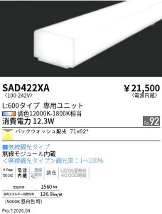 SAD422XA�@Synca�@���j�A32�@�o�b�N�E�H�b�V���@L600�@ENDO �����Ɩ� �G���h�E �y3980�~�ȏ�(�ō�)�ő��������z