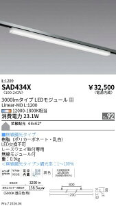 SAD434X�@Synca�@Linear�|MD�@�J���������pL1200�@ENDO �����Ɩ� �G���h�E �y3980�~�ȏ�(�ō�)�ő��������z