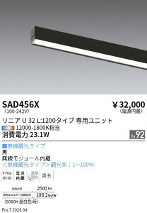 SAD456X�@Synca���j�A32�O���A�J�b�g�p�l�����j�b�g1200�^�C�v�@ENDO �����Ɩ� �G���h�E �y3980�~�ȏ�(�ō�)�ő��������z