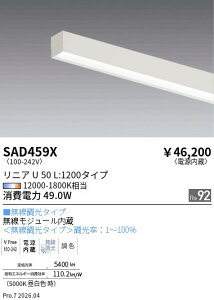 SAD459X�@Synca���j�A50�O���A�J�b�g�p�l�����j�b�g1200�^�C�v�@ENDO �����Ɩ� �G���h�E �y3980�~�ȏ�(�ō�)�ő��������z