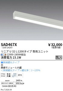 SAD467X�@���j�AU32EX���L�p�z��L�F1200�i���jSynca�@ENDO �����Ɩ� �G���h�E �y3980�~�ȏ�(�ō�)�ő��������z