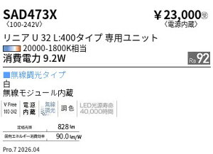 SAD473X�@���j�AU32EX���L�p�z��L�F400�i���jSynca�@ENDO �����Ɩ� �G���h�E �y3980�~�ȏ�(�ō�)�ő��������z