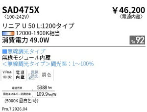 SAD475X�@���j�AU50EX���L�p�z��L�F1200�i���jSynca�@ENDO �����Ɩ� �G���h�E �y3980�~�ȏ�(�ō�)�ő��������z