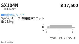 SX104N-L�@Synca_5500 7500 9000�^�C�v�ʒu�d��_�L���@ENDO �����Ɩ� �G���h�E �y3980�~�ȏ�(�ō�)�ő��������z