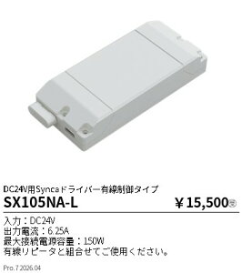SX105NA-L�@DC24V�@Synca�h���C�o�[_�L���@ENDO �����Ɩ� �G���h�E �y3980�~�ȏ�(�ō�)�ő��������z