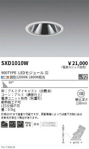SXD1010W�@Synca_GL���j�o_900TYPE_�L�p_��_��100�@ENDO �����Ɩ� �G���h�E �y3980�~�ȏ�(�ō�)�ő��������z