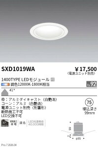 SXD1019WA�@Synca�x�[�XDL_1400�^�C�v_���R�[��_���L�p_���@ENDO �����Ɩ� �G���h�E �y3980�~�ȏ�(�ō�)�ő��������z