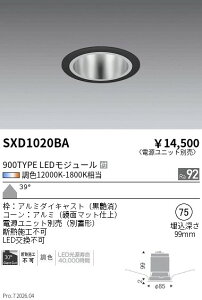 SXD1020BA�@Synca�x�[�XDL_900�^�C�v_���ʃ}�b�g_���L�p_���@ENDO �����Ɩ� �G���h�E �y3980�~�ȏ�(�ō�)�ő��������z