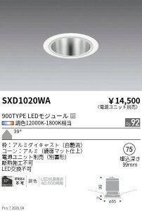 SXD1020WA�@Synca�x�[�XDL_900�^�C�v_���ʃ}�b�g_���L�p_���@ENDO �����Ɩ� �G���h�E �y3980�~�ȏ�(�ō�)�ő��������z