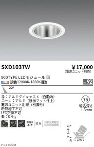 SXD1037W�@Synca_���j�oDL_900TYPE_����_���p����75�@ENDO �����Ɩ� �G���h�E �y3980�~�ȏ�(�ō�)�ő��������z