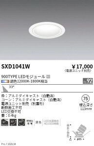 SXD1041W�@Synca_���j�oDL_900TYPE_��_�L�p����75�@ENDO �����Ɩ� �G���h�E �y3980�~�ȏ�(�ō�)�ő��������z
