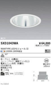 SXD1043WA�@Synca_�x�[�XDL_9000TYPE_���L�p_��200�@ENDO �����Ɩ� �G���h�E �y3980�~�ȏ�(�ō�)�ő��������z