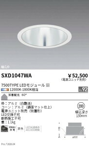 SXD1047WA�@Synca_�x�[�XDL_7500TYPE_�g�U����_��200�@ENDO �����Ɩ� �G���h�E �y3980�~�ȏ�(�ō�)�ő��������z
