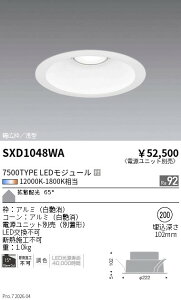 SXD1048WA�@Synca_�x�[�XDL_7500TYPE_�g�U��_��200�@ENDO �����Ɩ� �G���h�E �y3980�~�ȏ�(�ō�)�ő��������z